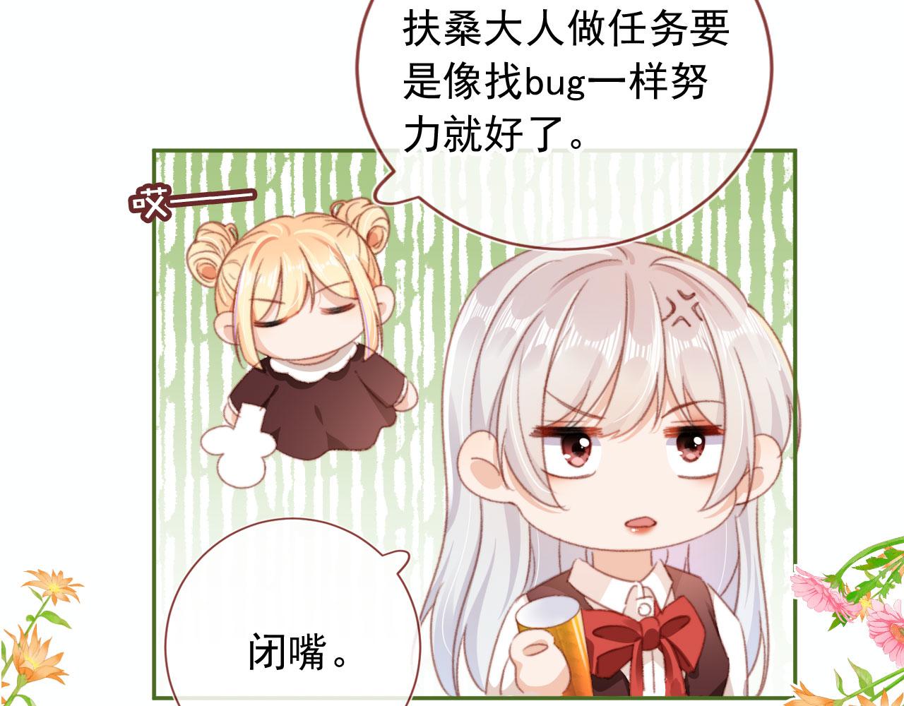 第51话 幼稚的崽们45