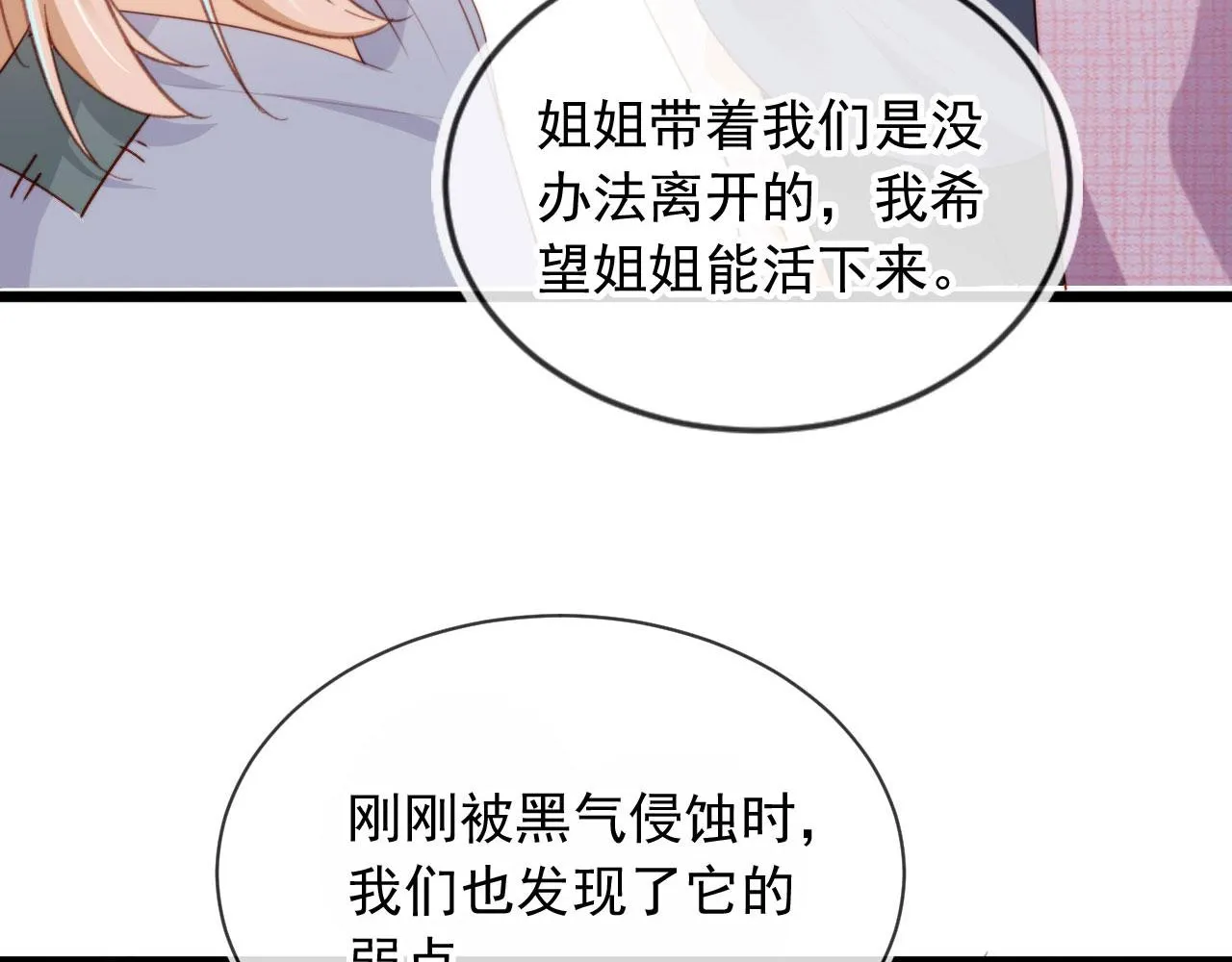 完结篇 我相信58