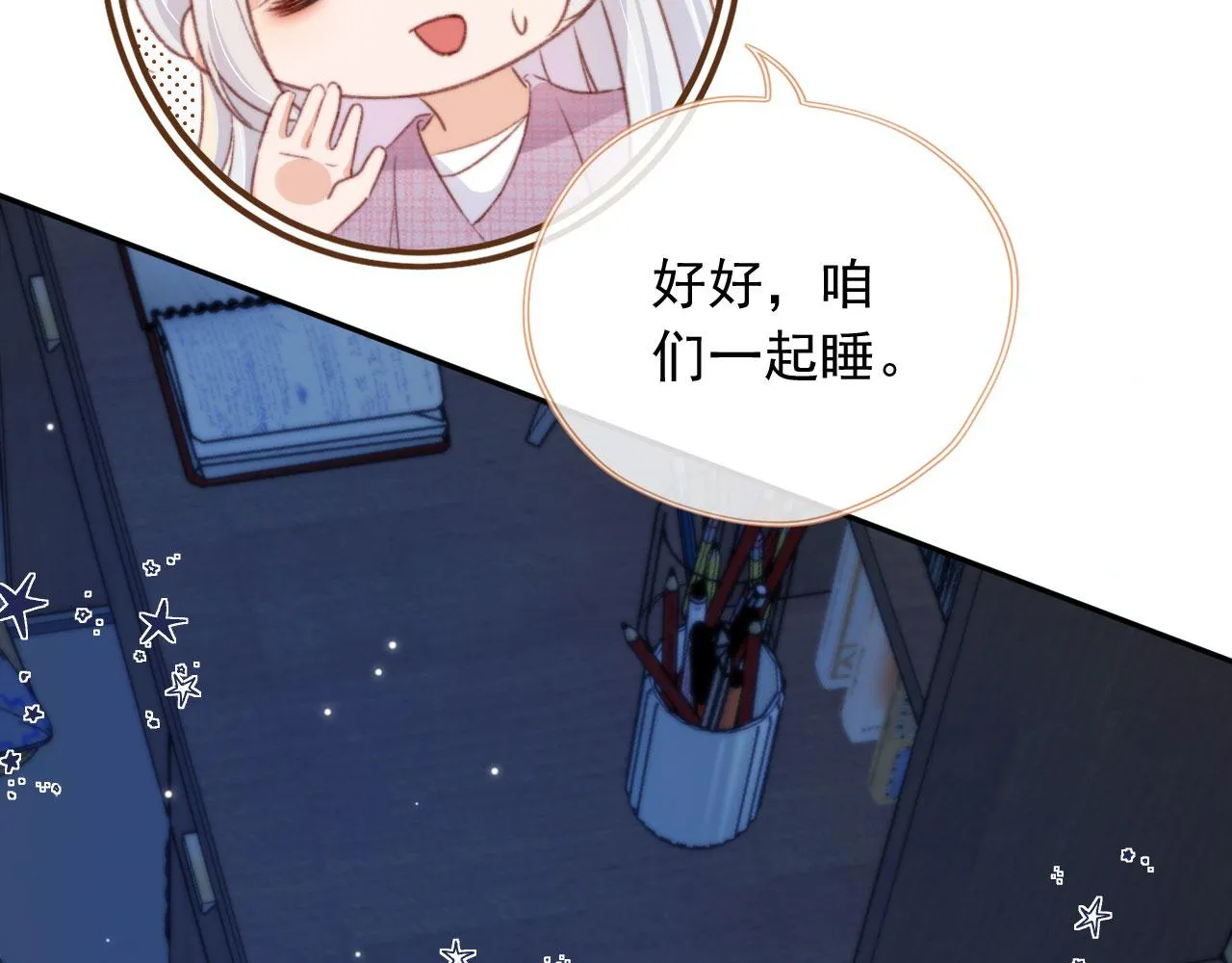 第86话 再陪他一次67