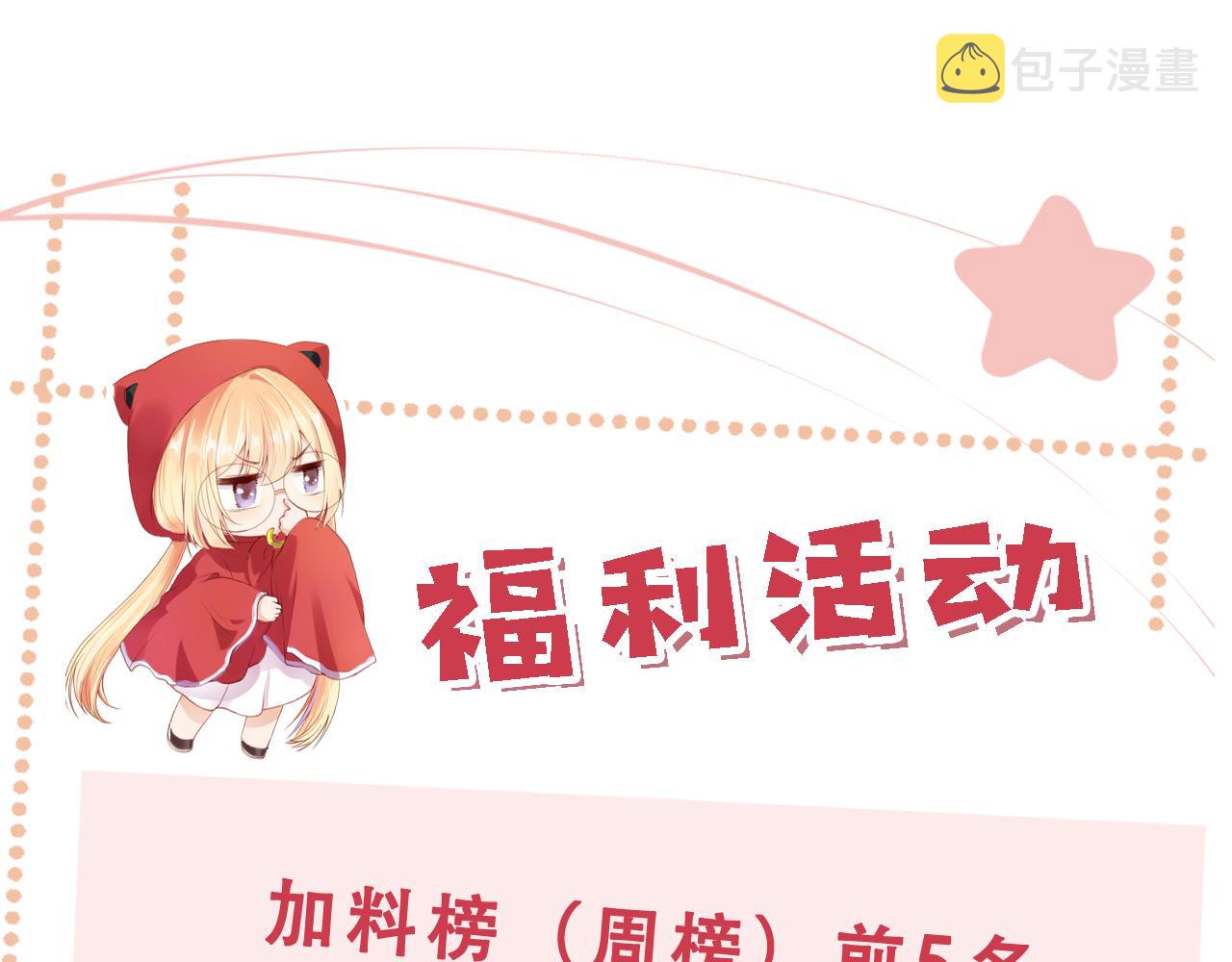 第11话 我也想要糖~99