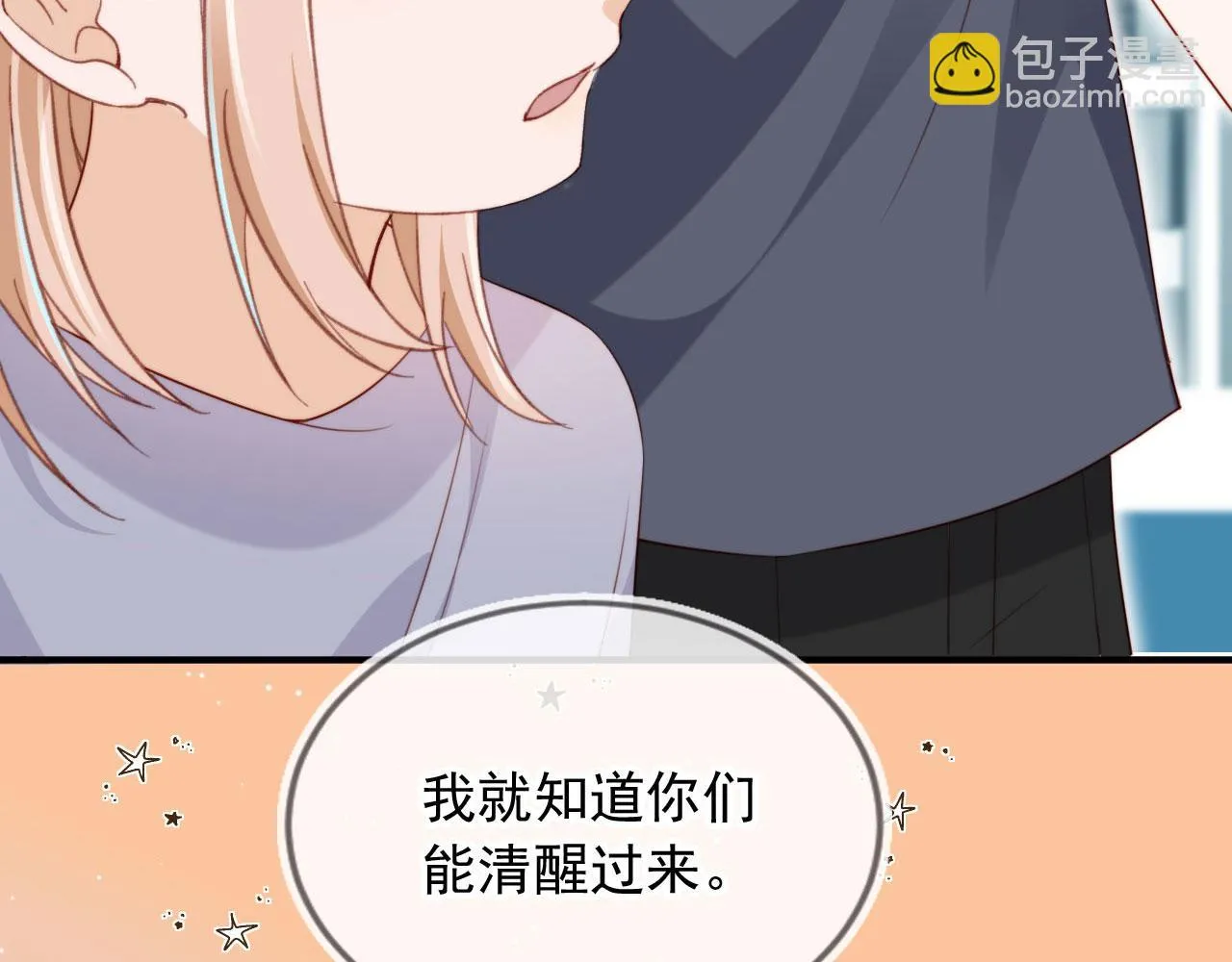 完结篇 我相信44