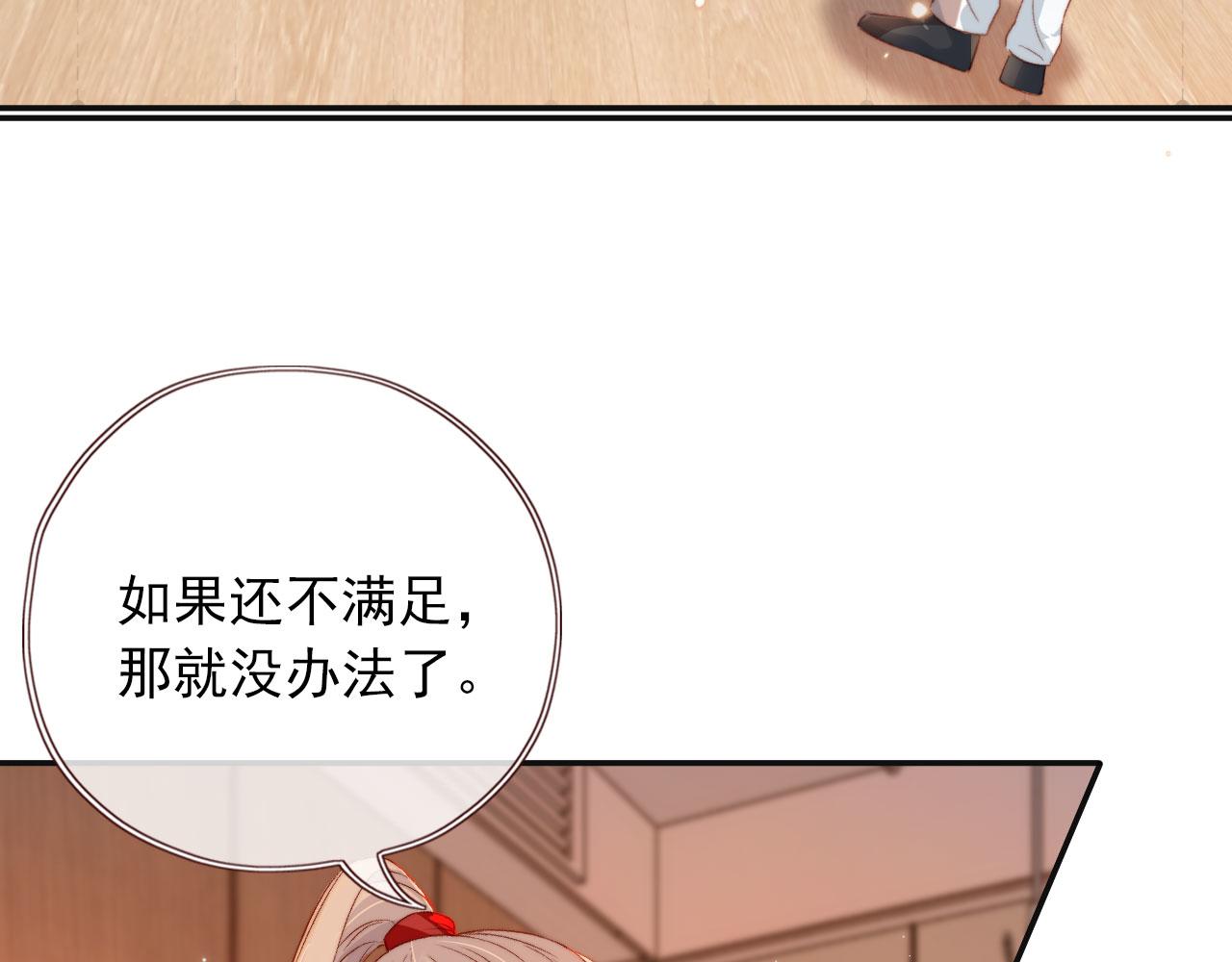 第5话 带反派洗澡~22