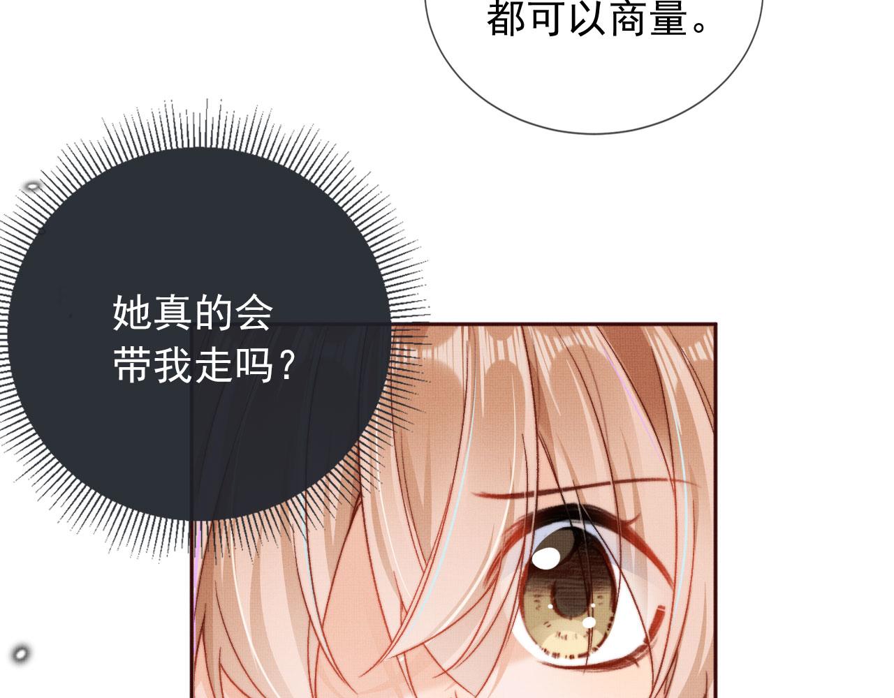 第4话 找到你了，乔樾83