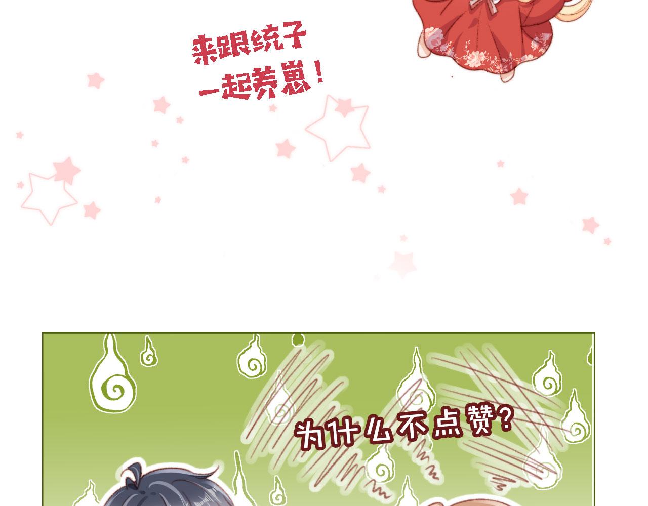 第52话 笑面虎与冷面怪119