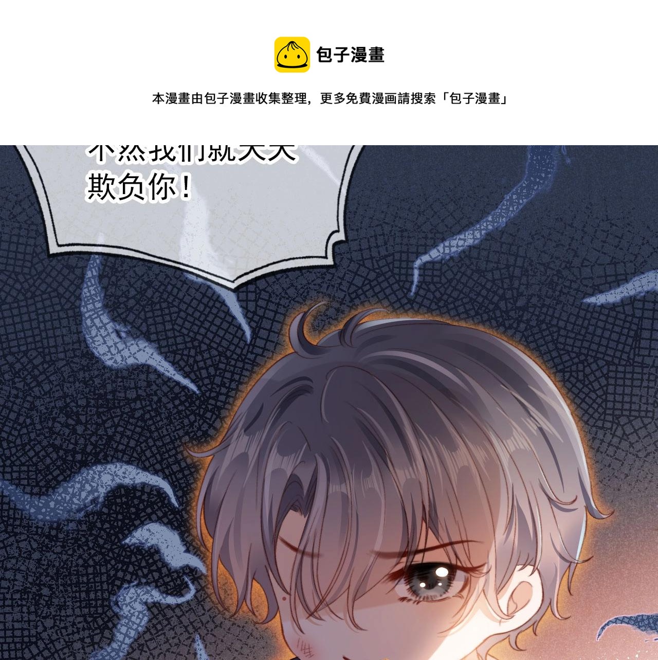 第1话 收养男主68