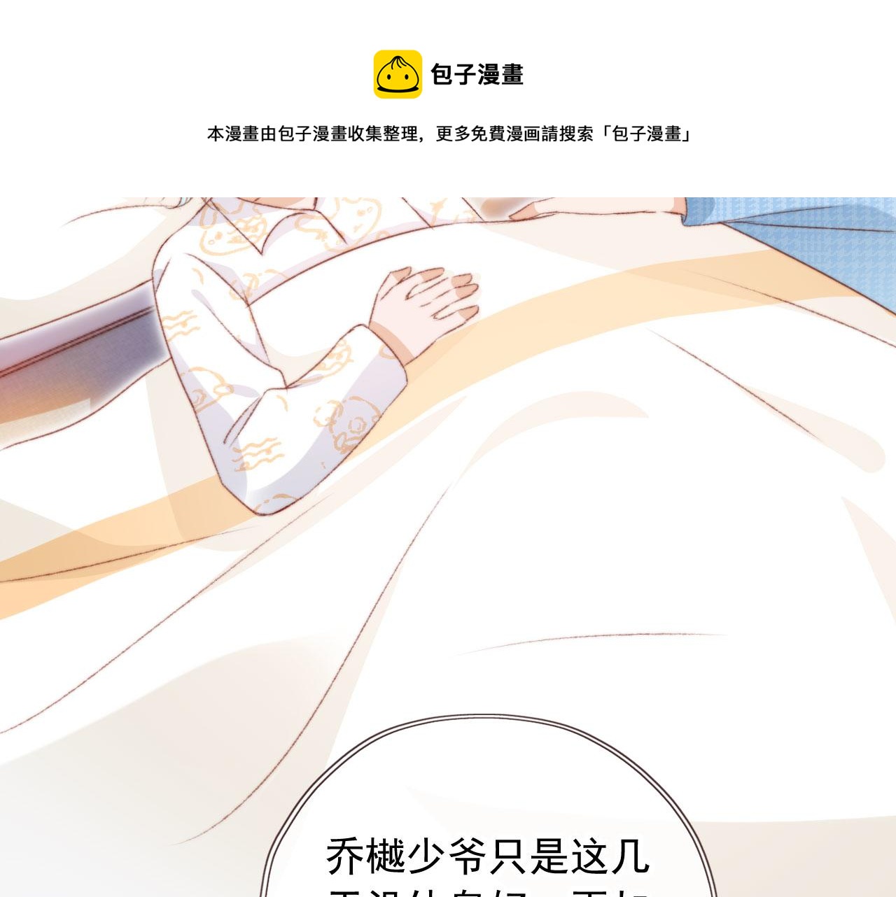 第16话 乔樾的过去87