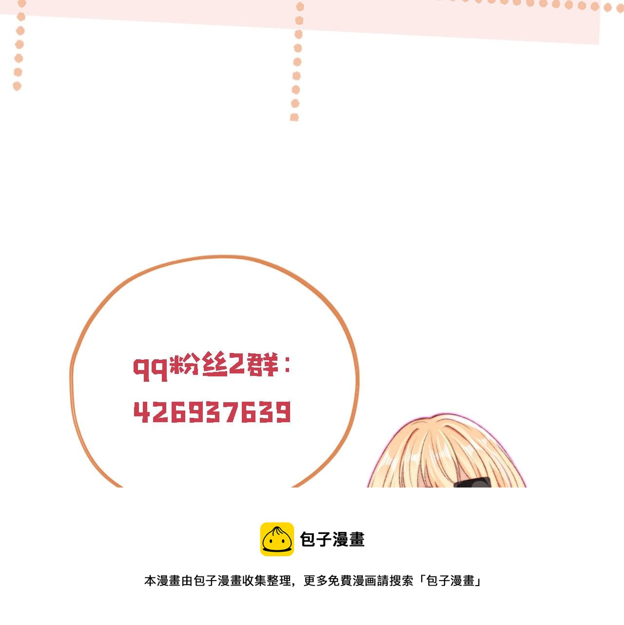 第18话 我想要你姐姐~96
