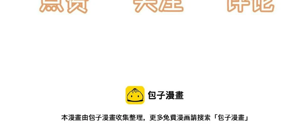 第76话 古风剧本杀？134