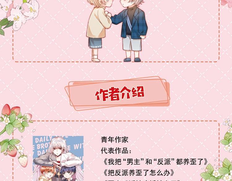 单行本来啦！15