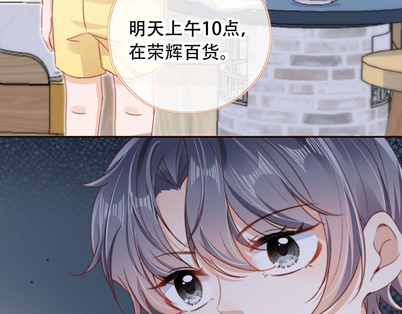 第28话姐姐要相亲？！70