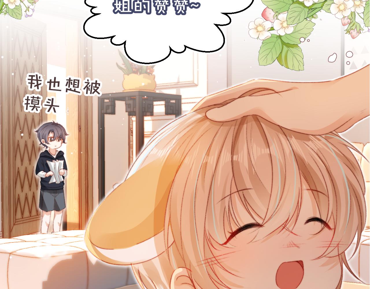 第10话 “好兄弟”119
