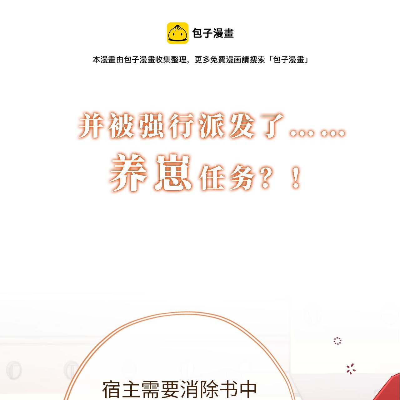 序章 双倍崽崽，双倍快乐8