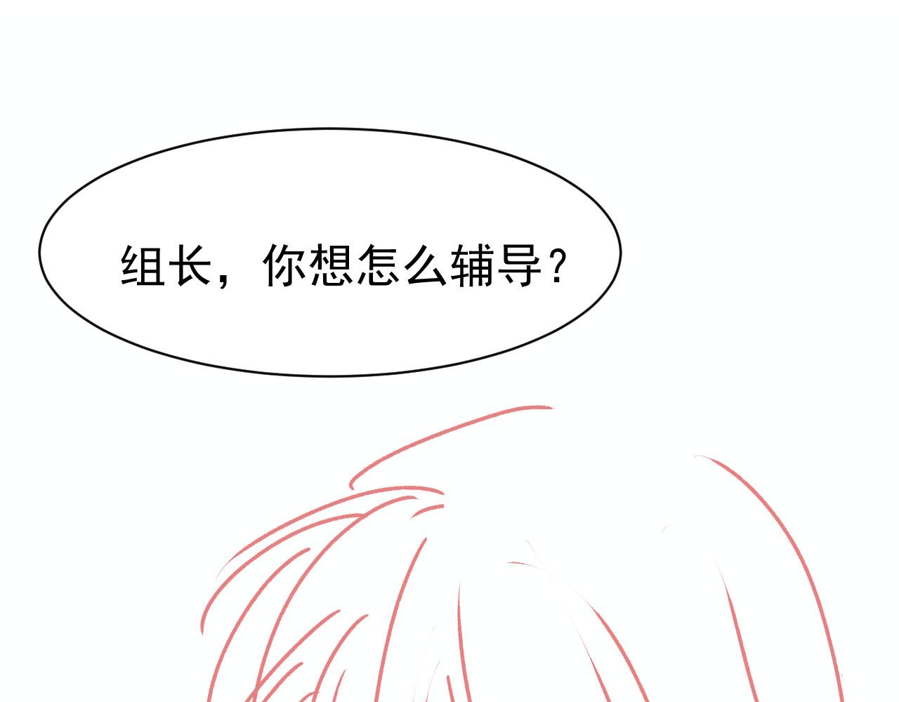 第53话 又是任务？85
