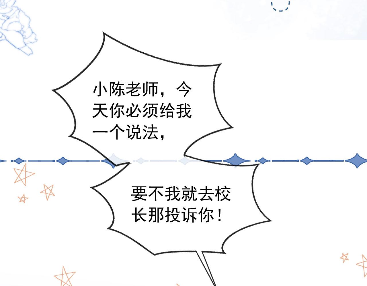 第19话 我来对线63