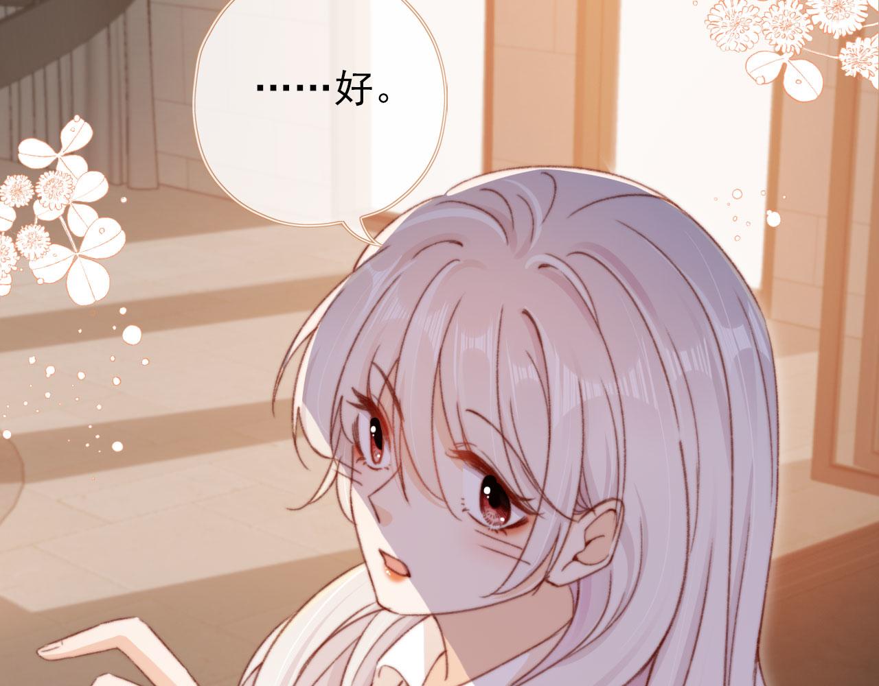 第61话 黑气的阴谋68