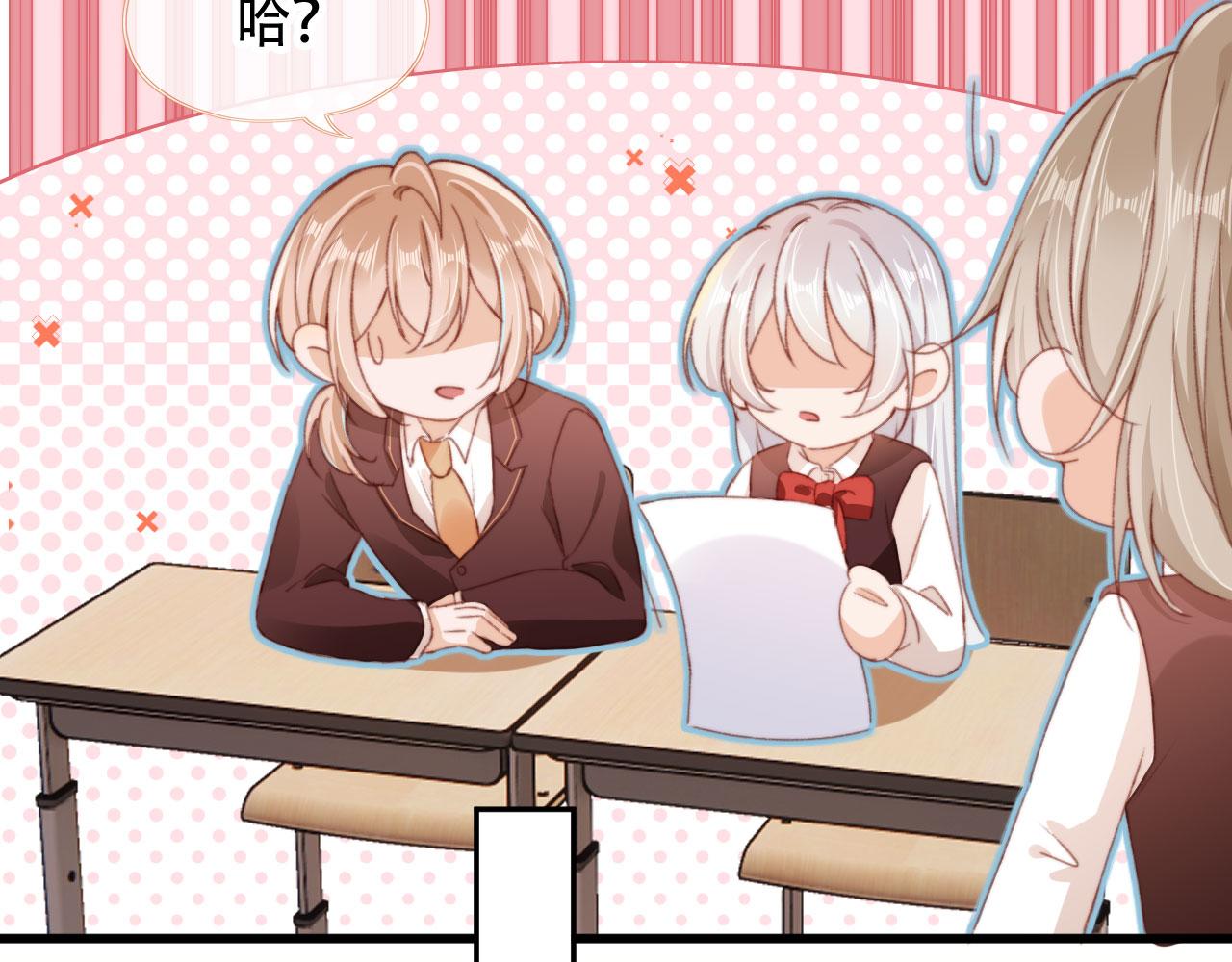 第46话 拉近的距离74