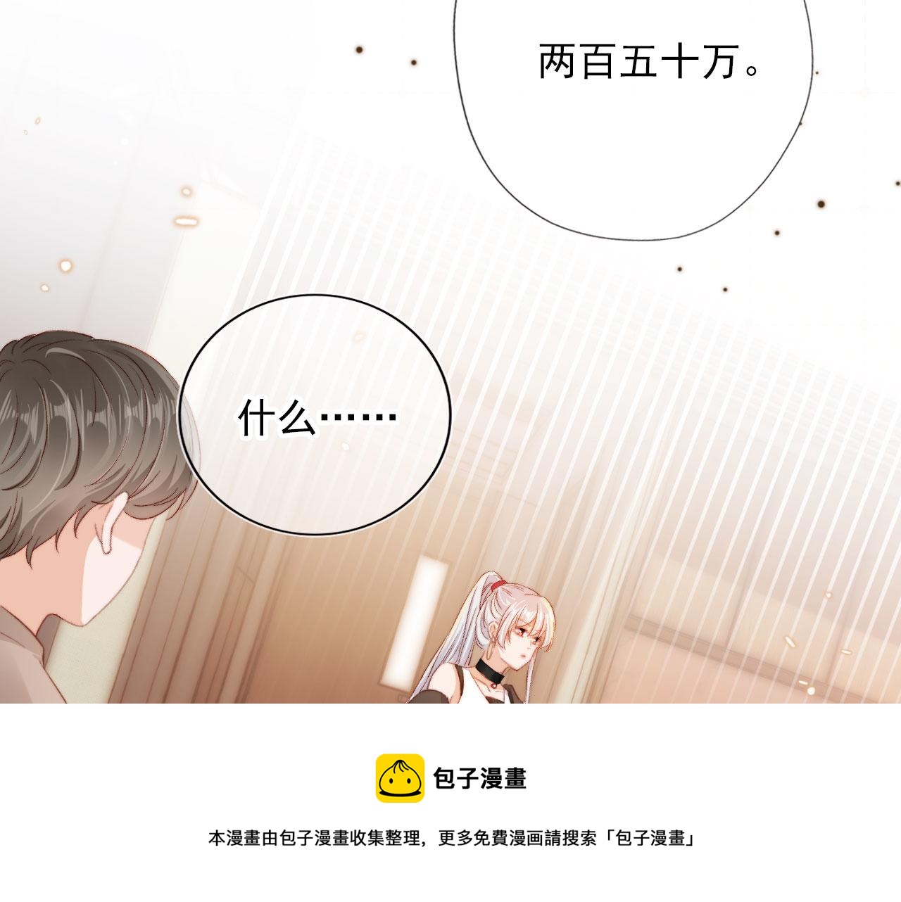 第5话 带反派洗澡~20