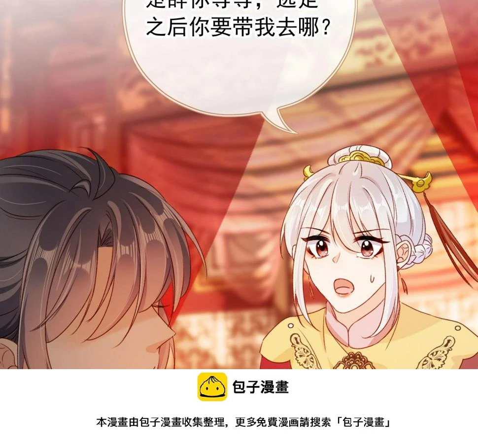 第77话 告白99