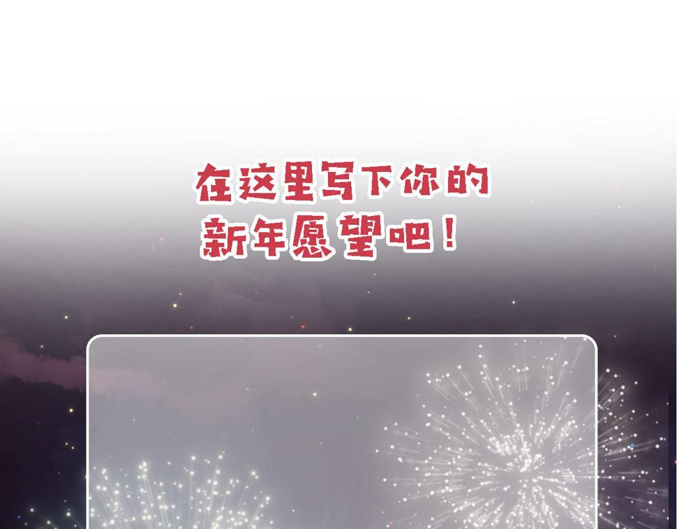 春节番外 我的愿望137
