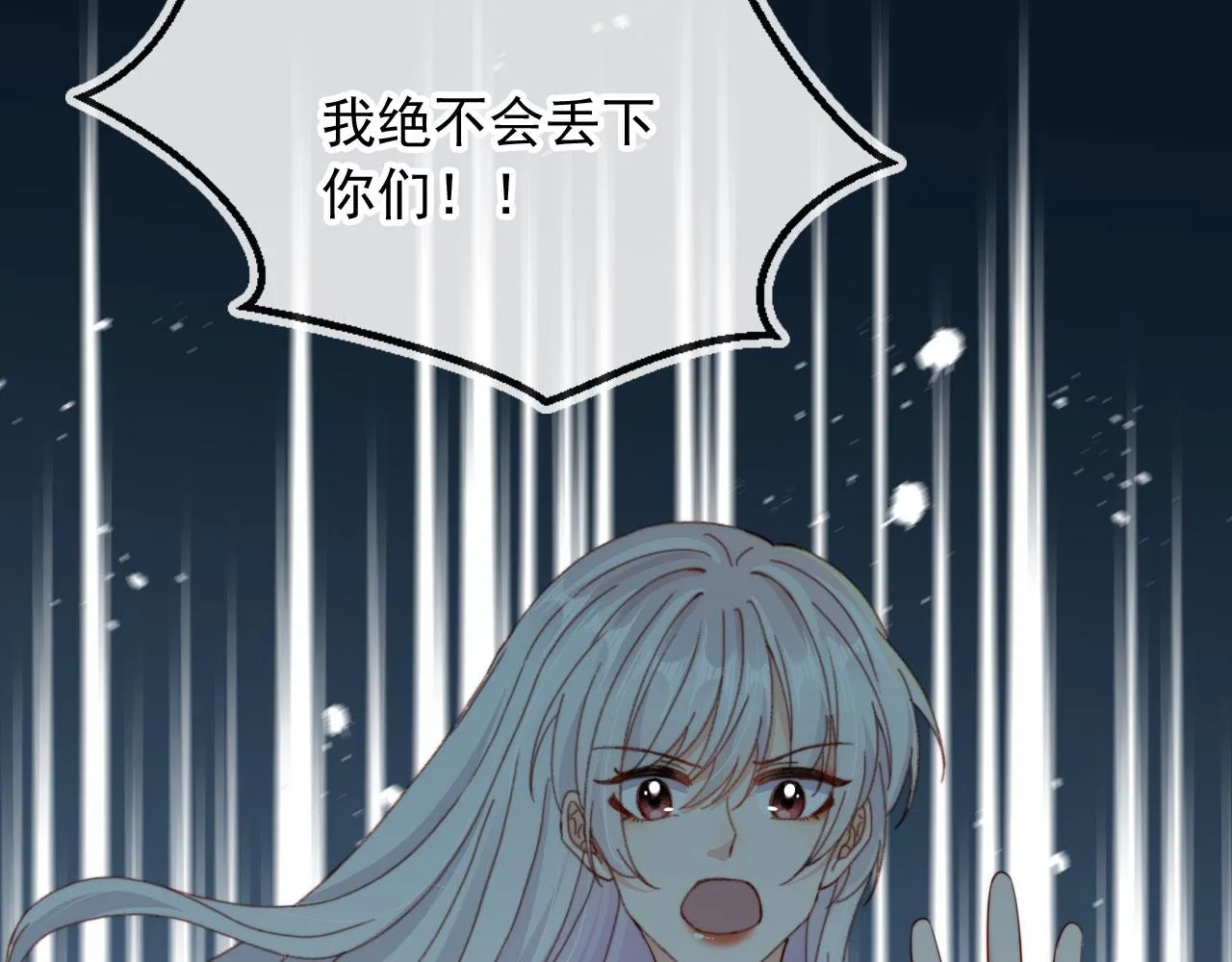 完结篇 我相信78