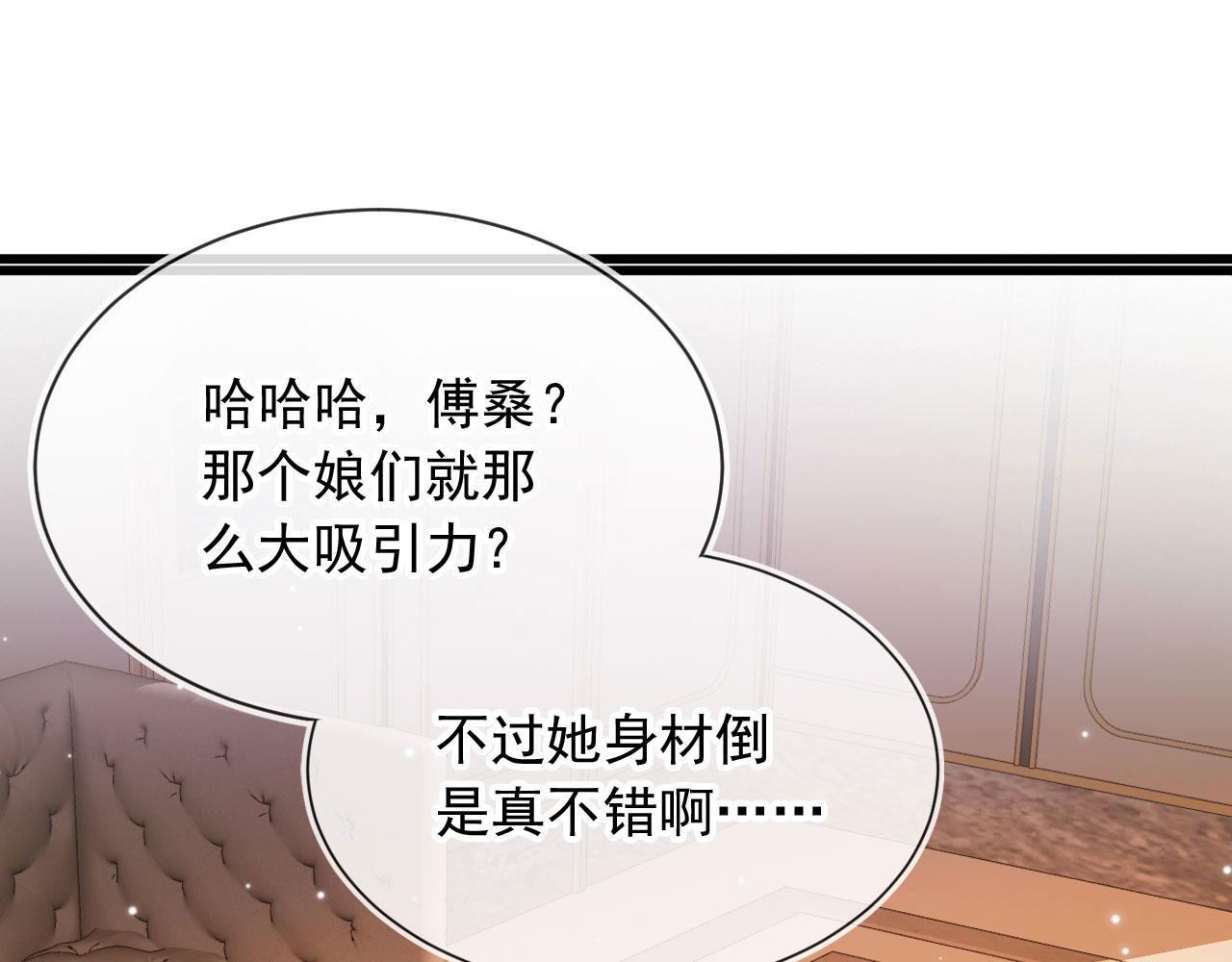 第66话 喜欢你15