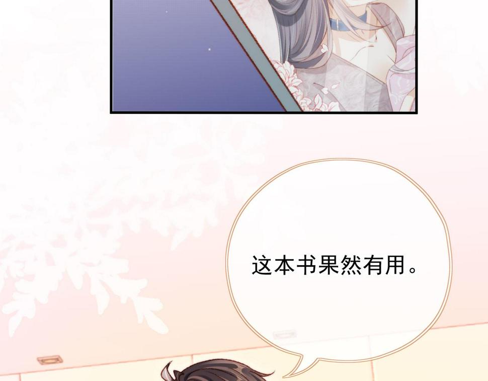 第79话 兄弟齐心83