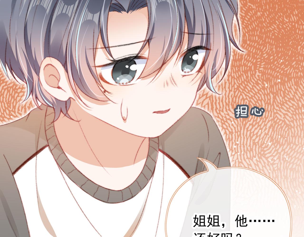 第16话 乔樾的过去95