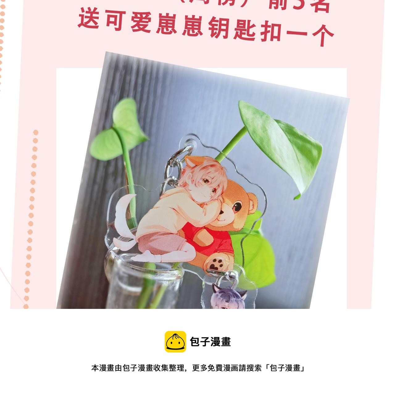 第11话 我也想要糖~100