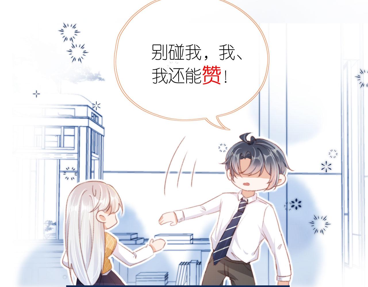 第43话拯救崽崽！109