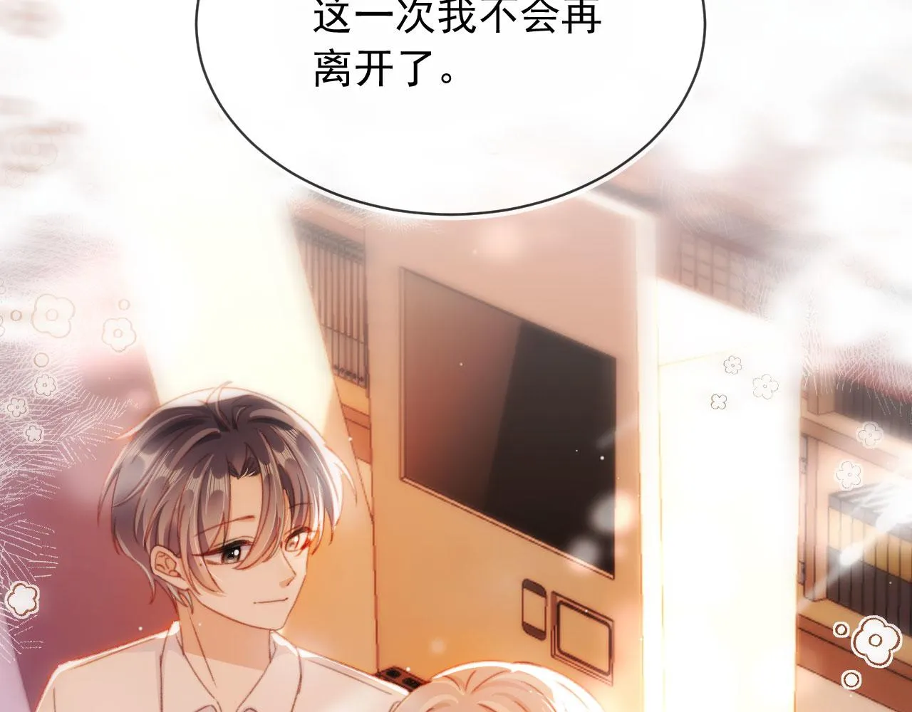 番外篇 姐姐回来啦！130