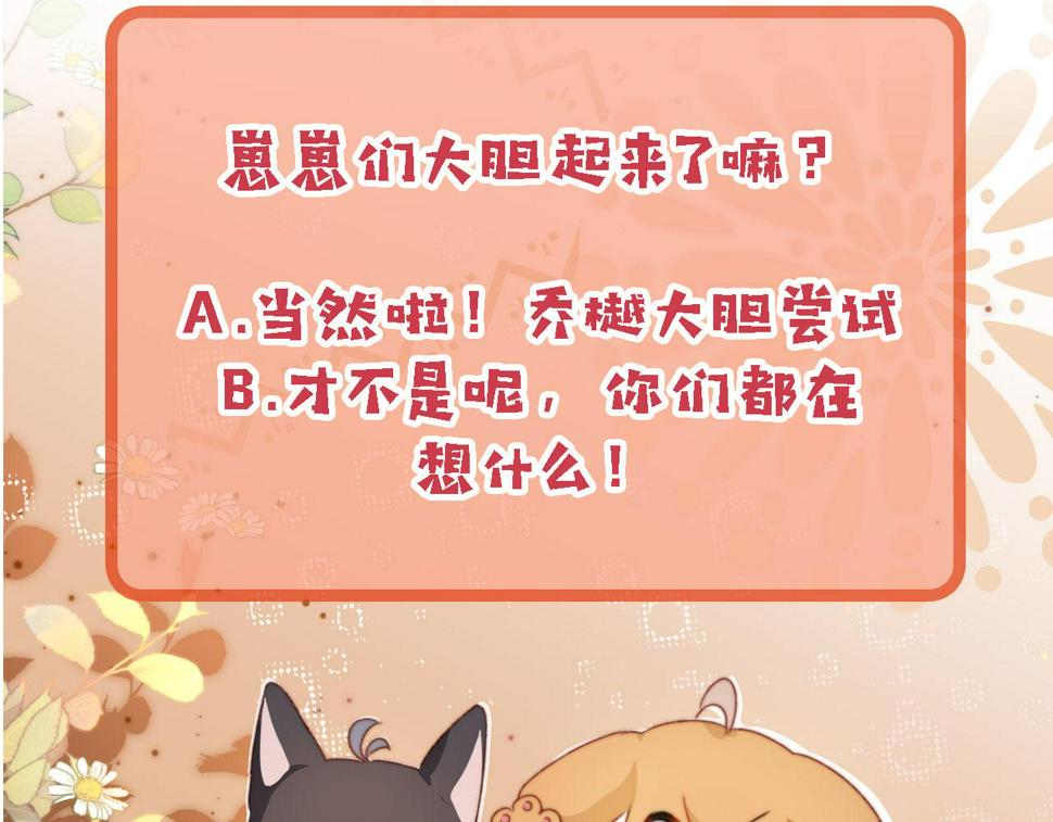 第76话 古风剧本杀？130