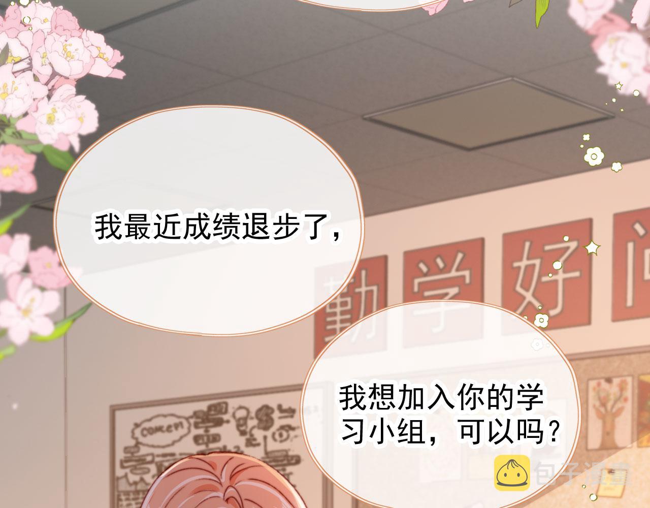 第54话 刺眼17