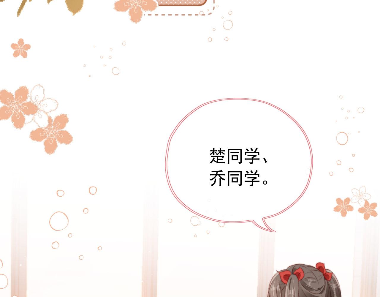 第18话 我想要你姐姐~59