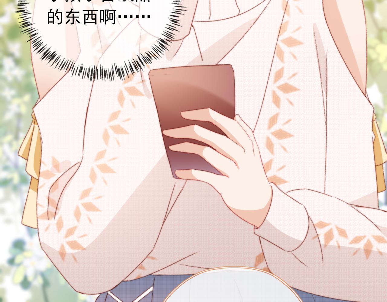 第13话 敢动我弟弟？82