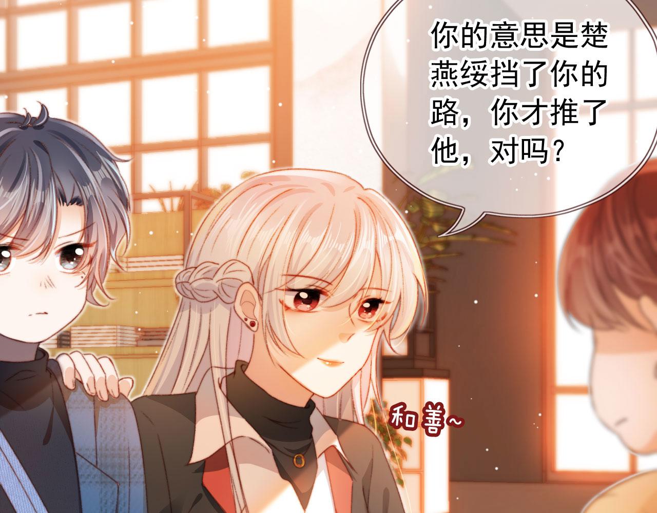 第8话 双影帝上线79