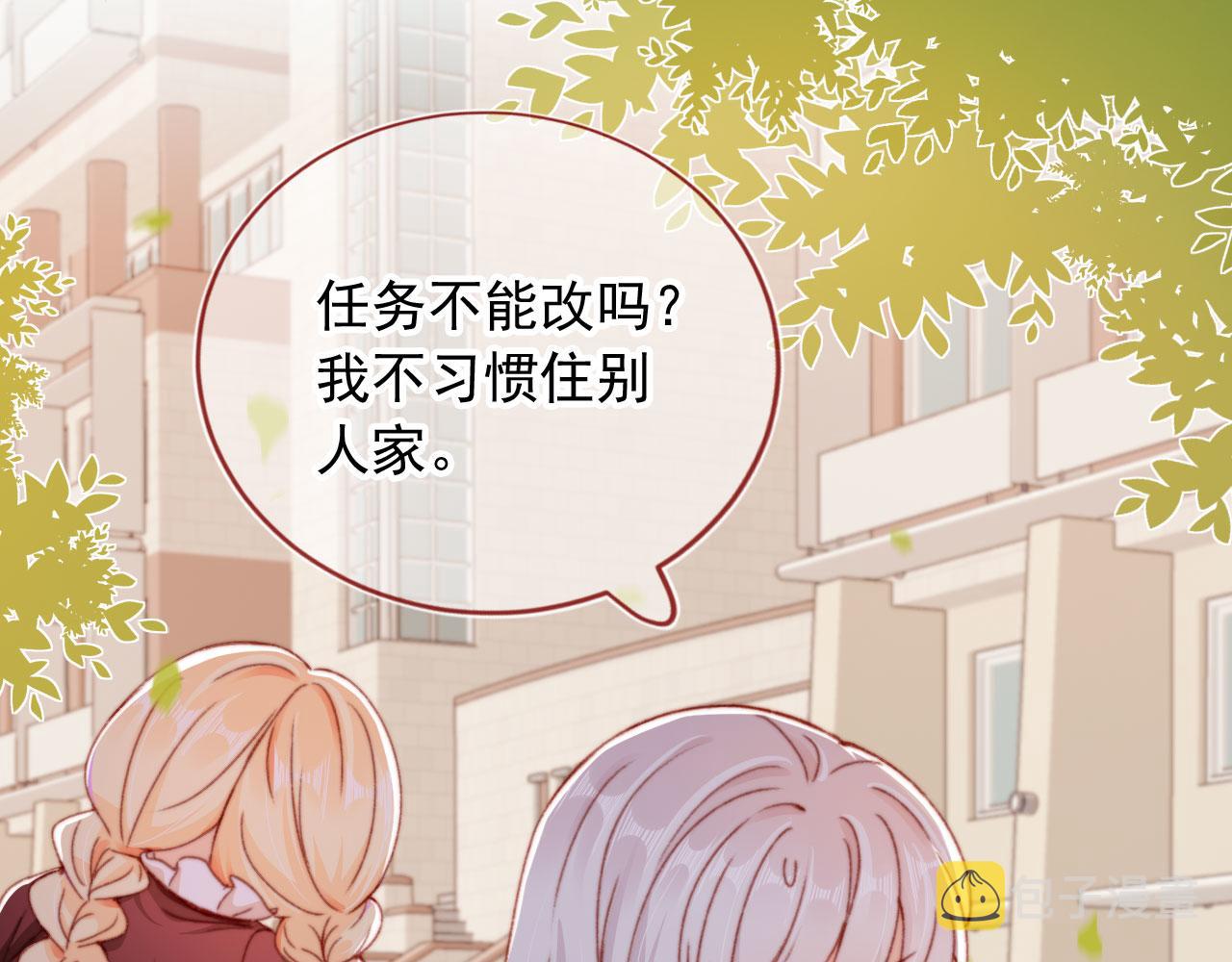 第63话 和女主睡觉45