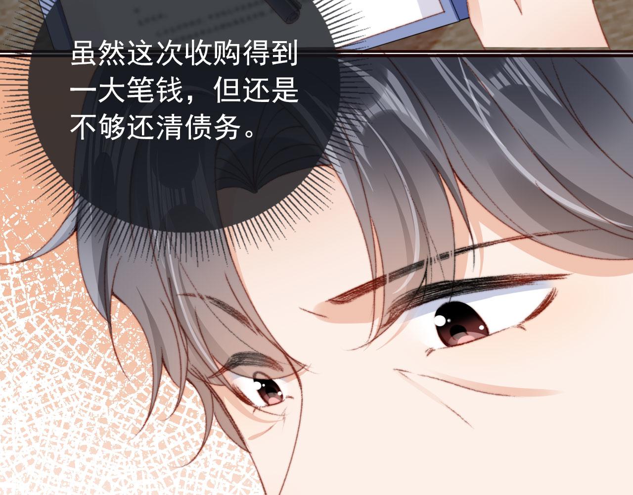 第26话 生日礼物97