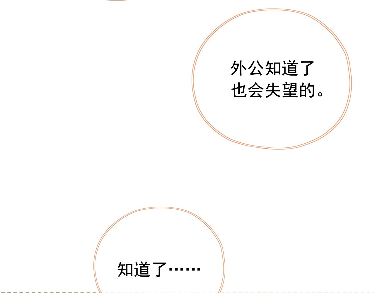 第30话姐姐不会离开94