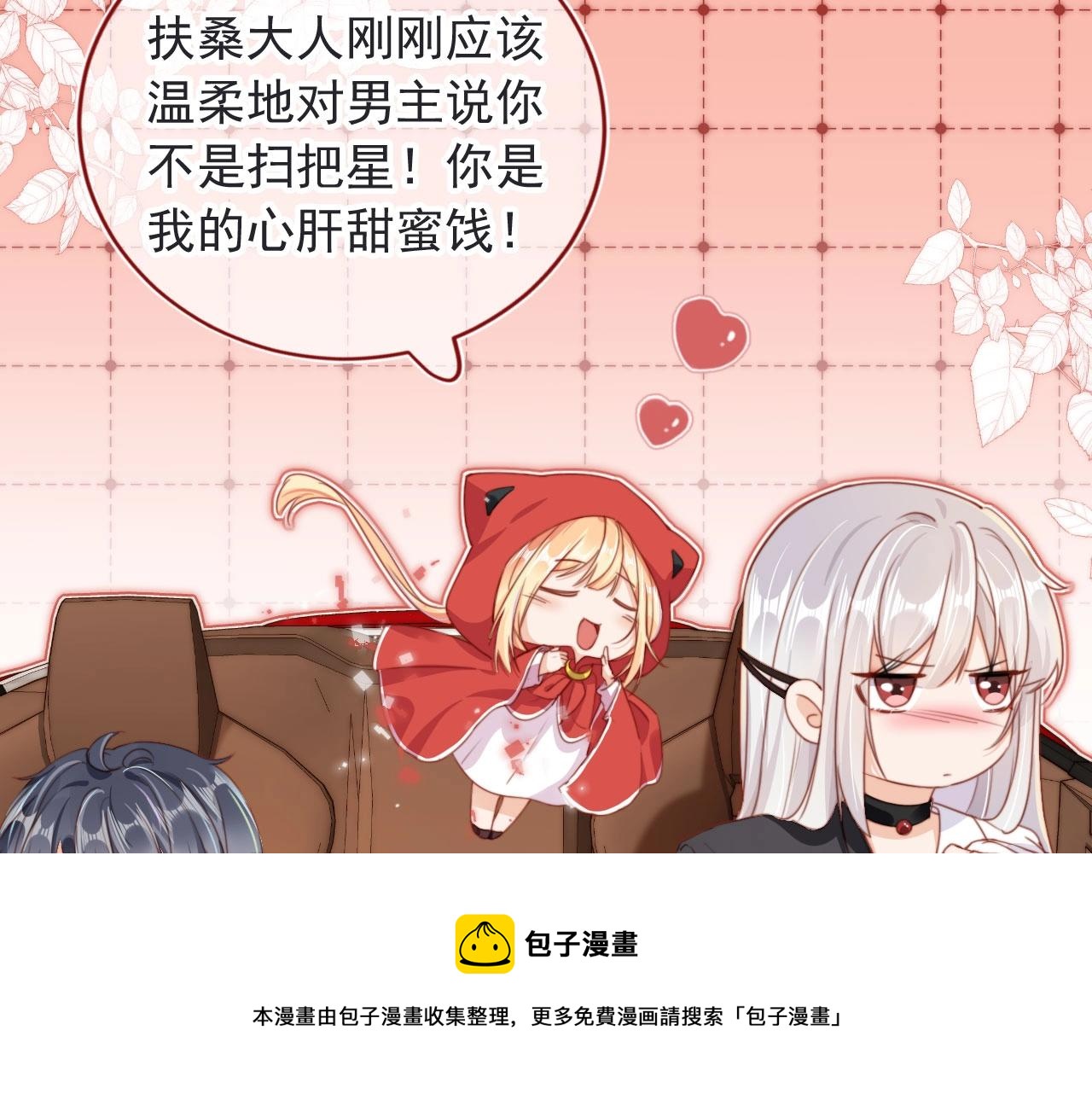 第2话 会被抛弃吗？88