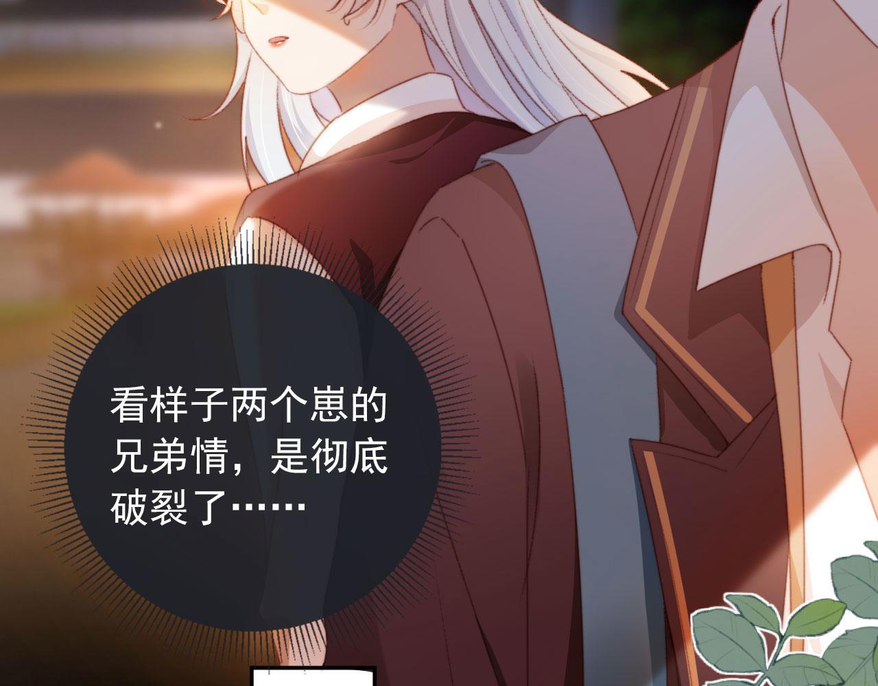 第37话一见钟情？78