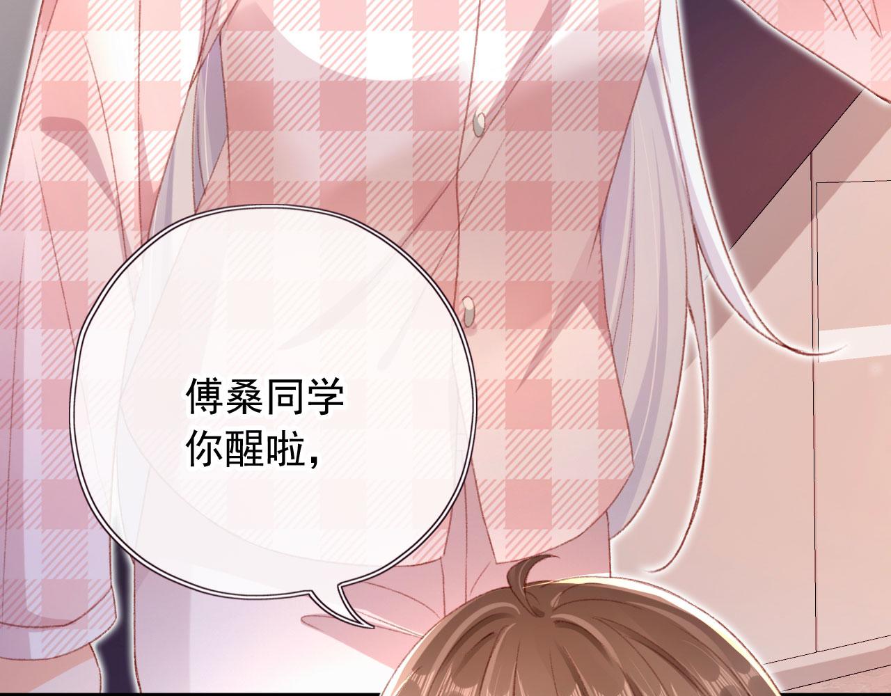 第65话 梦中的他81