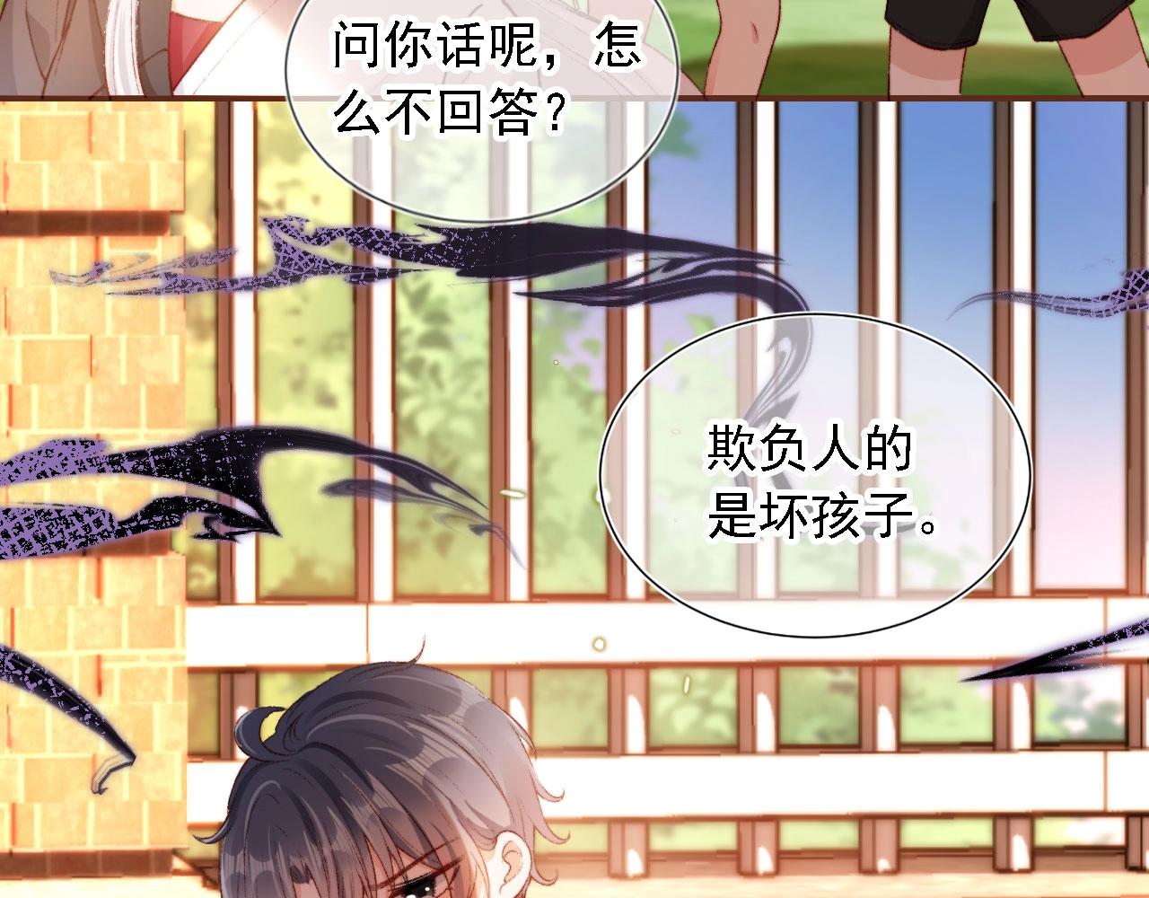 第1话 收养男主94