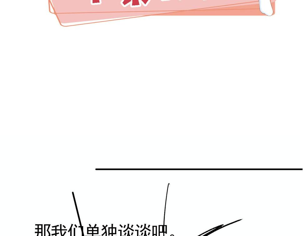第81话 想把他带走153
