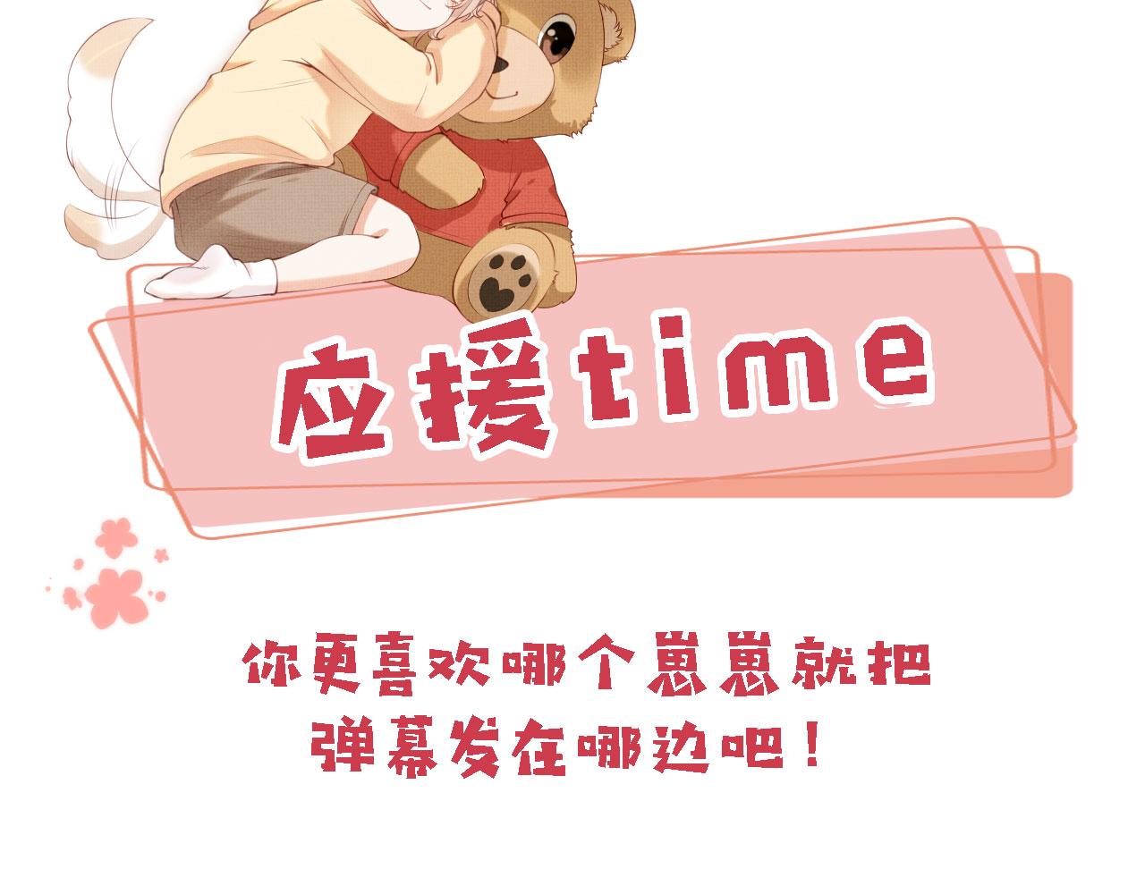 第40话你们恋爱了？115