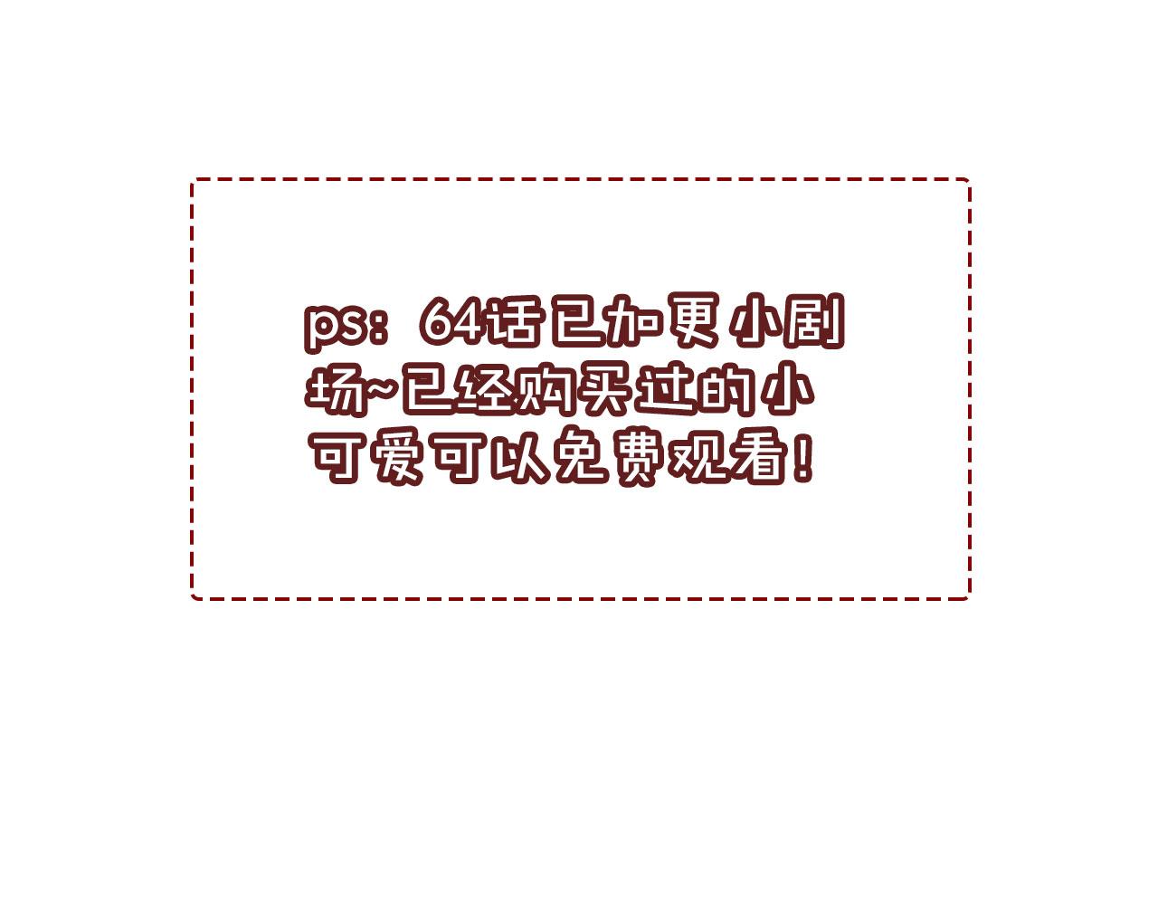 第68话 吃醋现场115