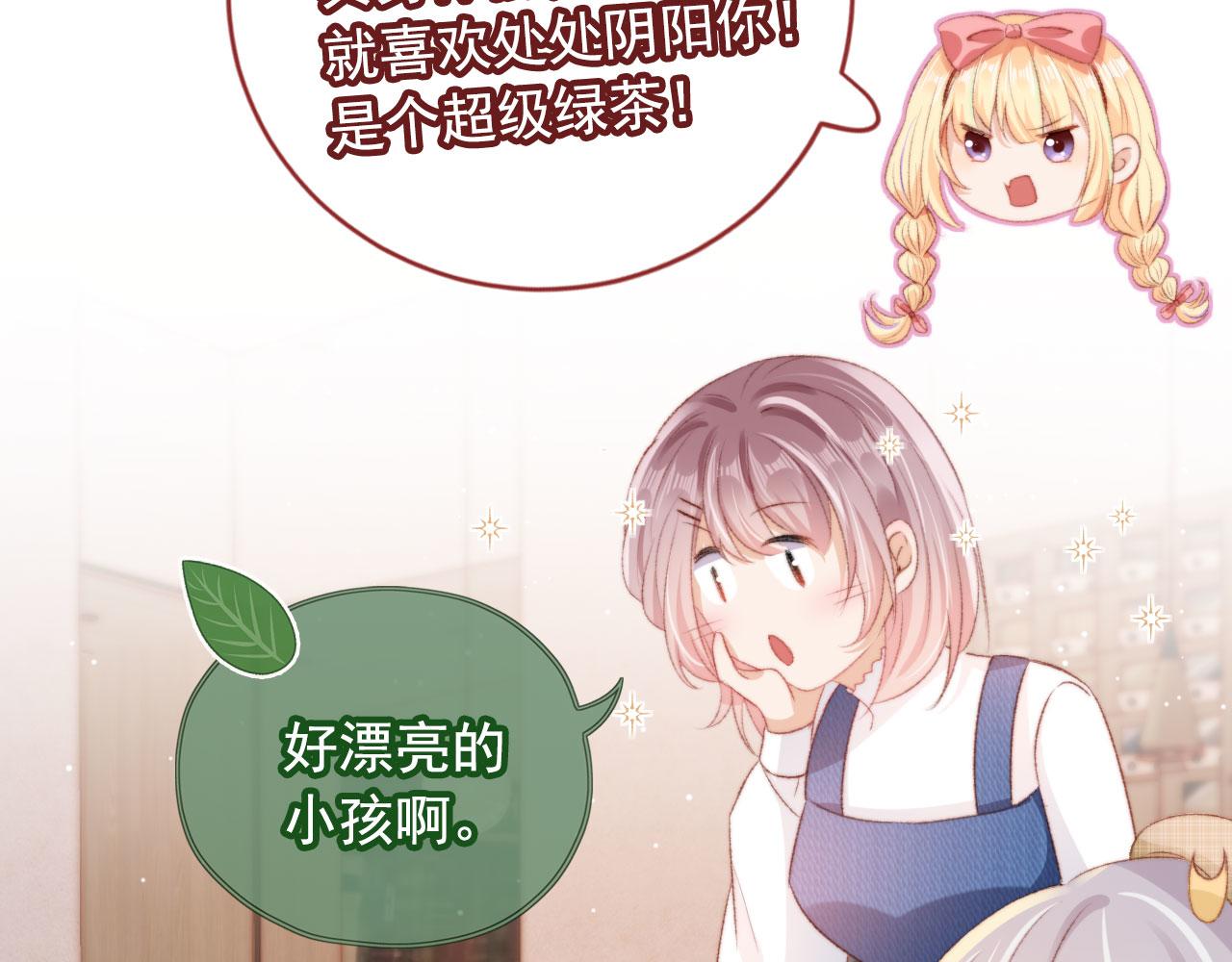 第12话 绿茶女与海王男77
