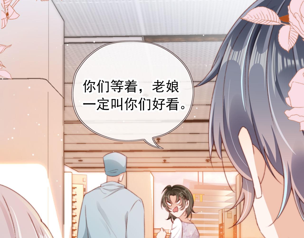 第37话一见钟情？24