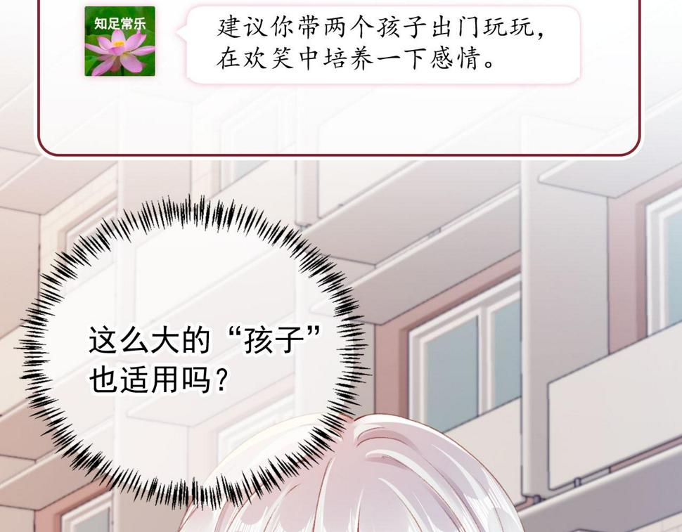 第75话 给你做饭97