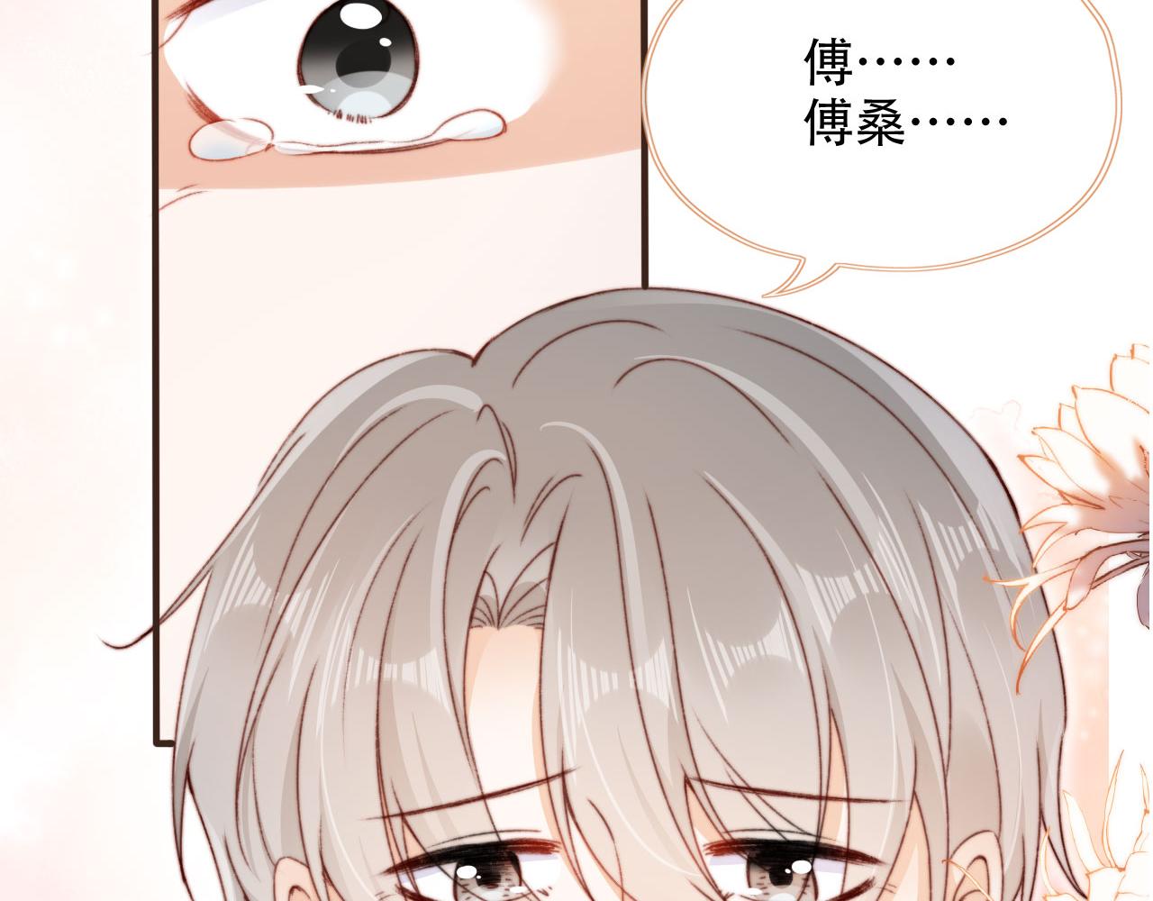 第45话 再遇外公31
