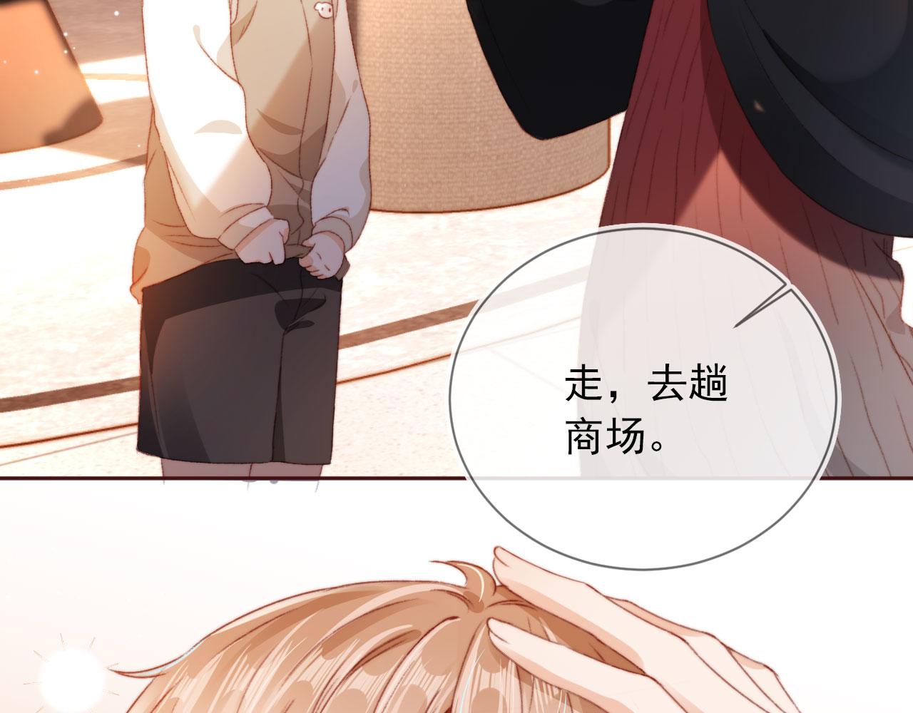第5话 带反派洗澡~74